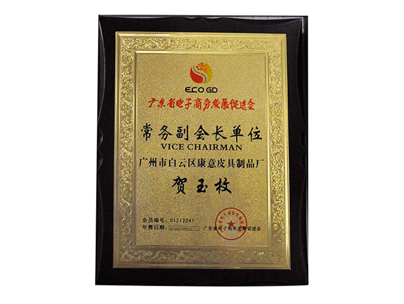 康意常務副會長單位